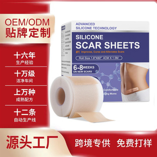 Cross-Border Popular Scar Sheets Silicone Gel Scar Patch Scar Patch Scar Patch