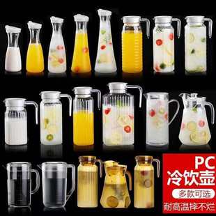 Restaurant Pot Acrylic Large Capacity Cold Water Kettle Household High Temperature Resistant Plastic Cold Water Kettle Bar Juice Pot