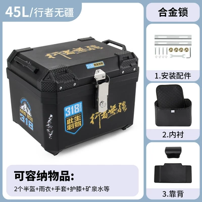 trunk, universal large-capacity storage delivery — Motorcycle trunk - 45ltraveler-without-bordersalloy-lock-lining-backrest-installation-accessories