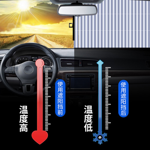 Car automatic retractable curtain 80cm universal car sunshade sun shield portable car sunshade