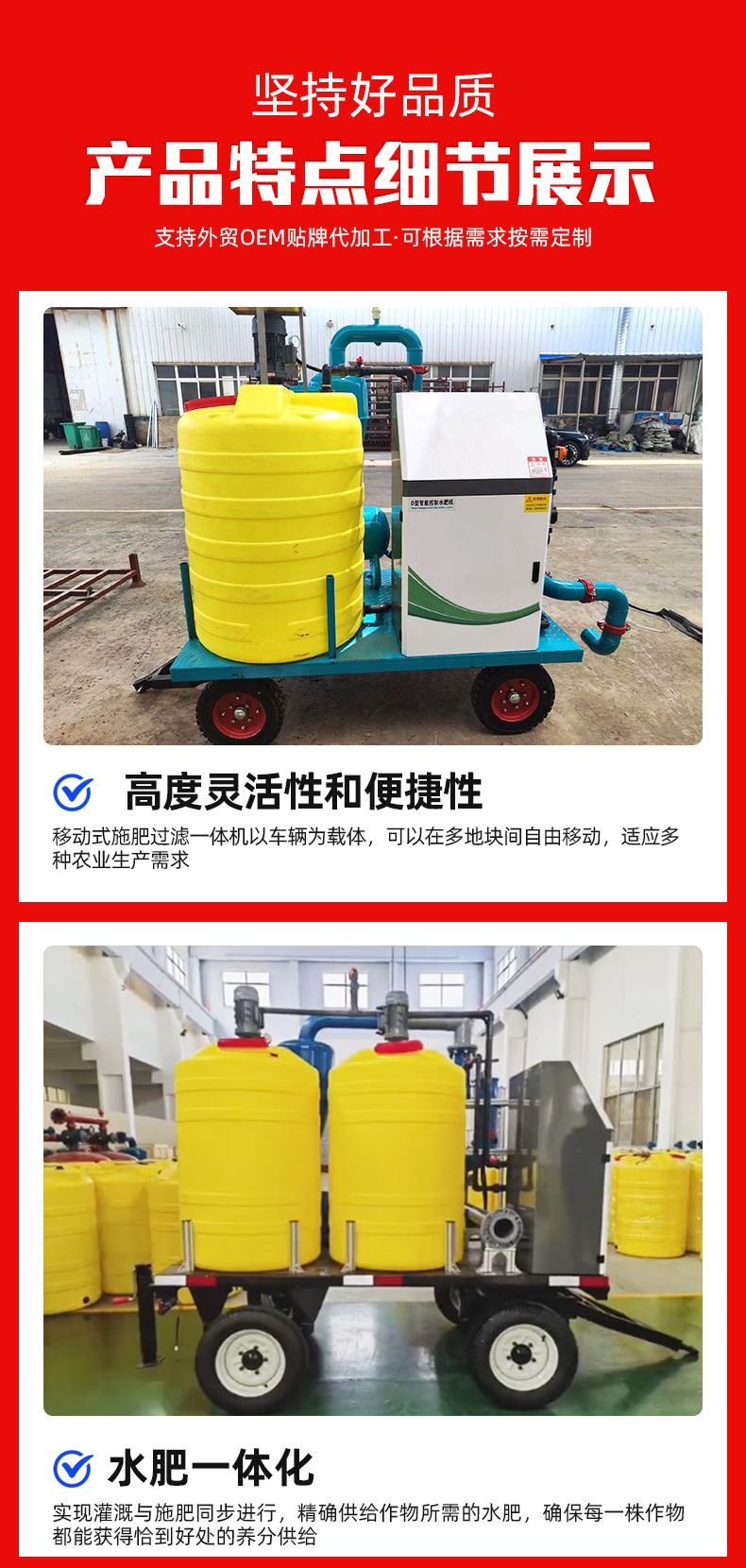 8移動式施肥過濾一體機-1_08.jpg