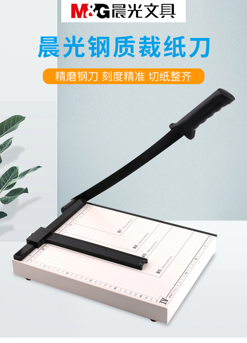 晨光A4切纸刀手动迷你裁纸刀a5切纸机木质钢制照片闸刀相片裁剪割-阿里巴巴