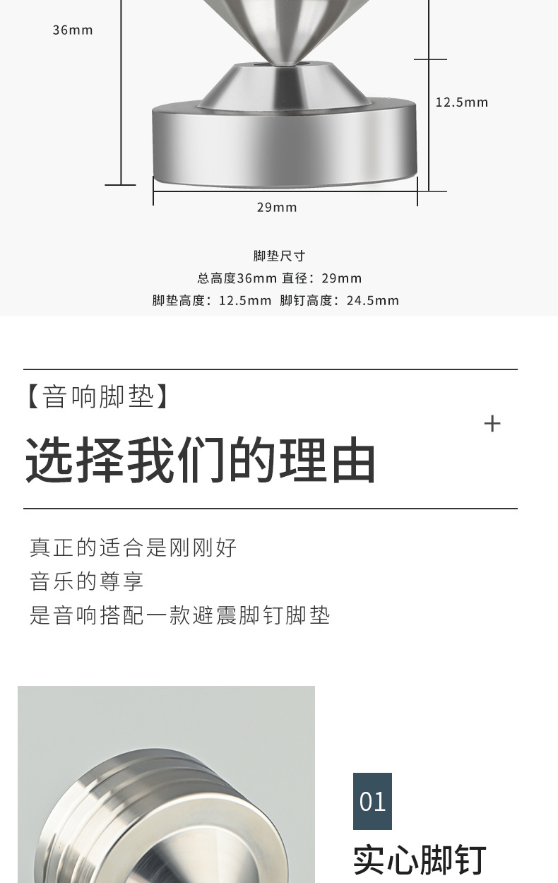 不锈钢脚垫_03