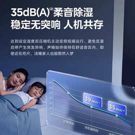 美.的除湿机CF30BD/BP3N7-DI变频轻音抽湿机家用吸湿干衣抽湿器30