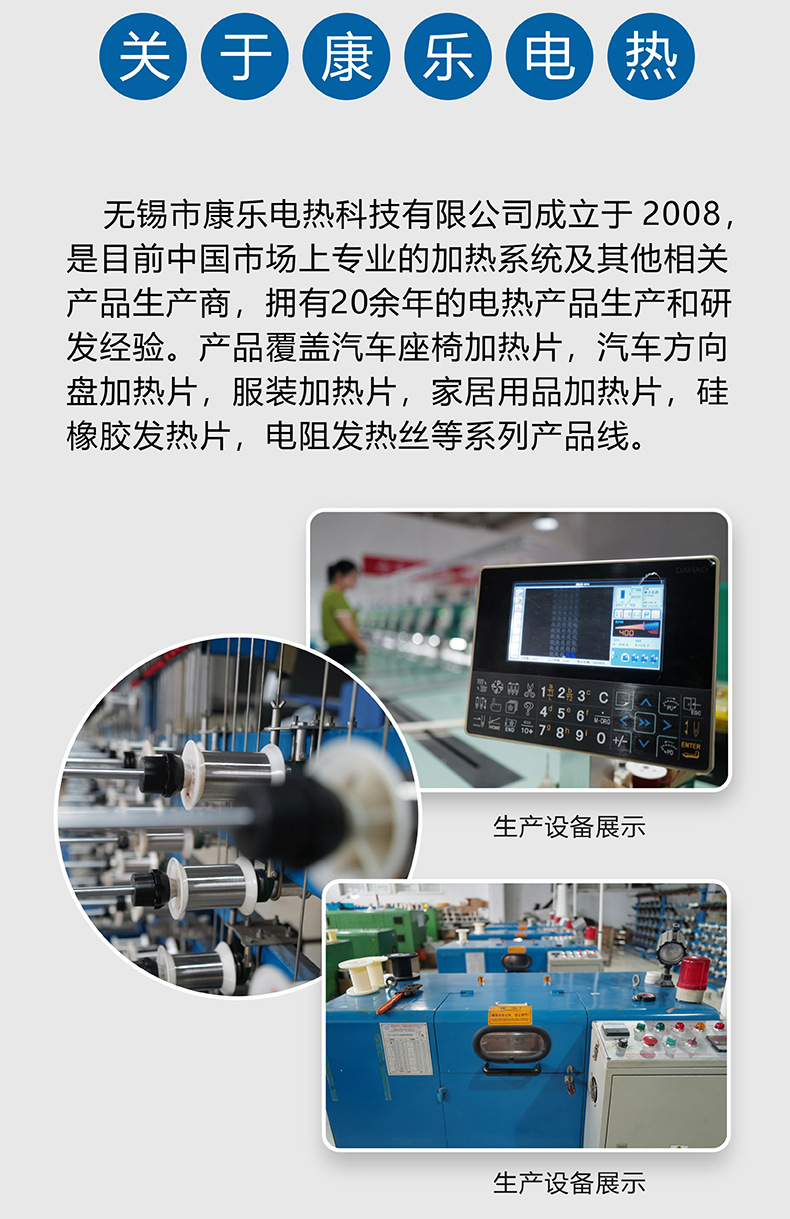 Factory Customized Car Seat Heating Pad Alloy Wire Carbon Fiber Built-In Electric Heating Truck Seat Cushion Heating Sheet