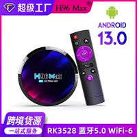 Кросс-бордер зарубежная торговля кросс-борд H96max ТВ-бокс RK3528 Android 13 Bluetooth 5.0 HD сетевой плеер