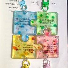 小红书文字挂件治愈钥匙扣高颜值拼图亚克力创意挂饰礼物朋友收藏