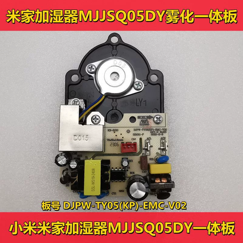 Подходит для увлажнителя Mijia MJJSQ05DY, блок питания, интегрированная плата управления, ремонт платы