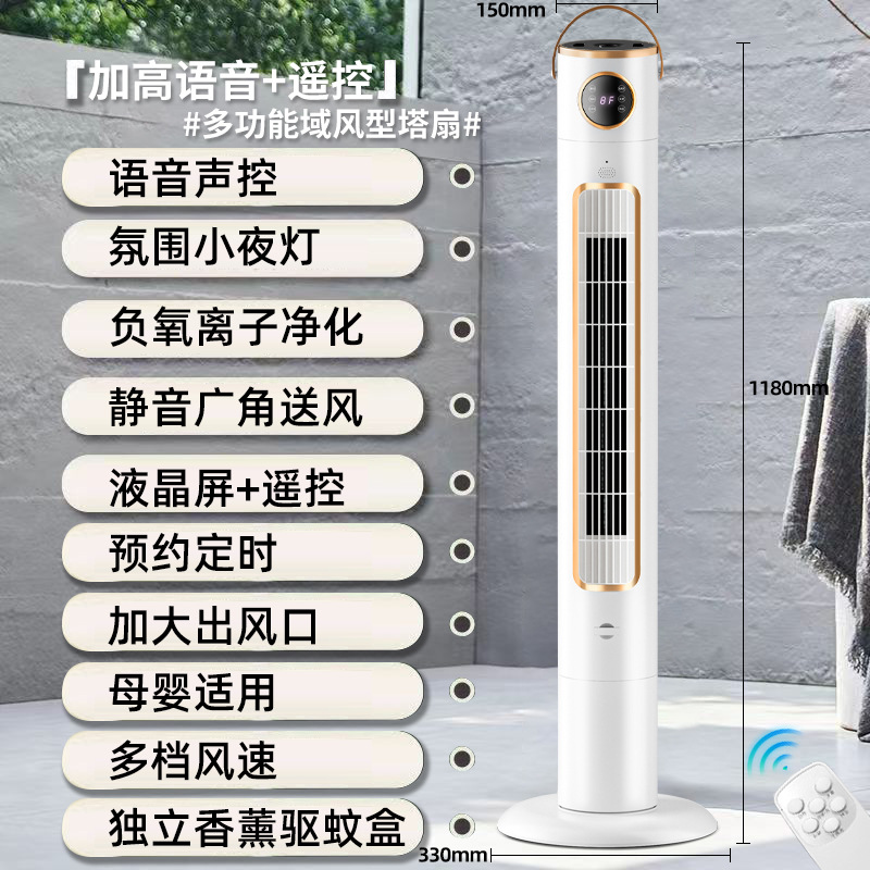 118cm 럭셔리 보이스 모델 + 음이온 공기청정기