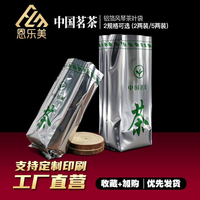 Универсальный пакет для упаковки чая пищевой одноразовый чай внутренней упаковки для органа чайный мешок пластиковый пакет из алюминиевой фольги 100 г