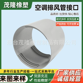 通用型移动空调窗户排风管主机身接头挡板接口排气管卡扣管口定制