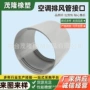 定制接口移动管口接头