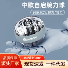 男士腕力球手腕锻炼训练器静音自启动重力球学生健身握力器发光