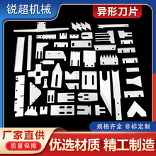 非标异形刀片制作弧形月牙锯齿刀片不锈钢薄刀勾刀尖刀弯刀片生产