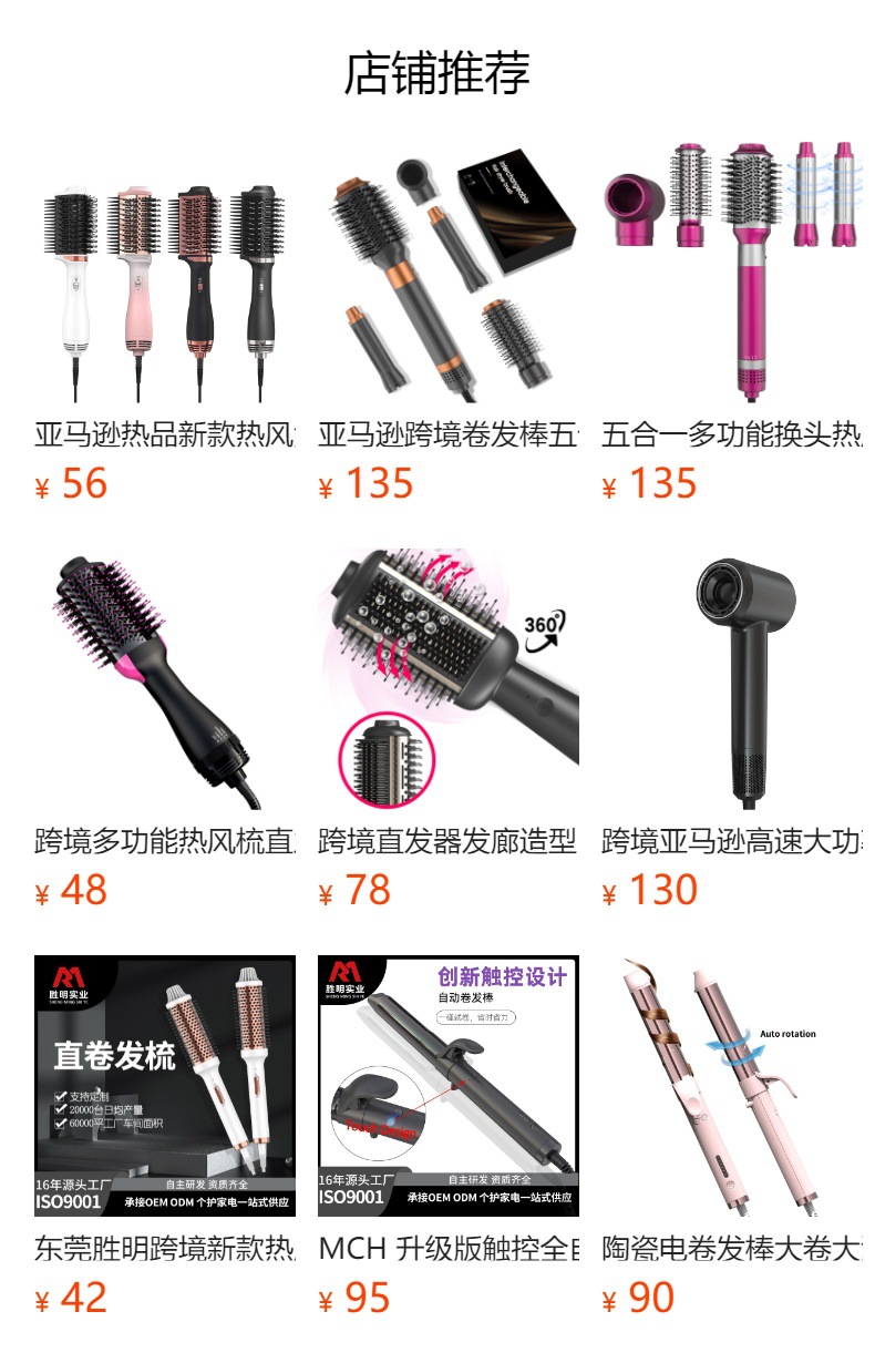 预览状态下无法点击,发布后,可点击跳转到对应的商品页面