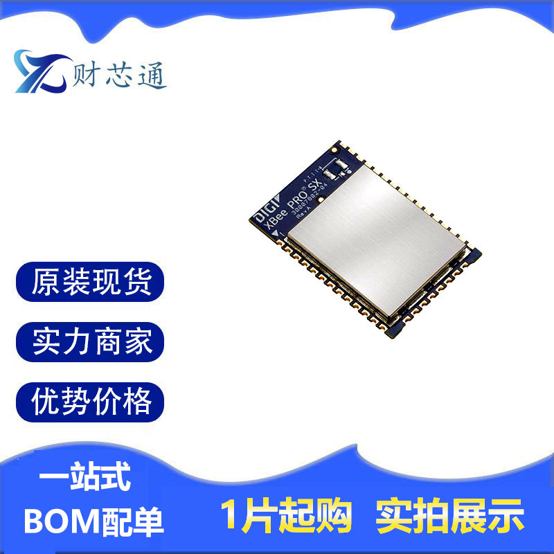 XBP9X-DMRS-001原装正品射频模块DIGI全系列电子元器件一站式配单