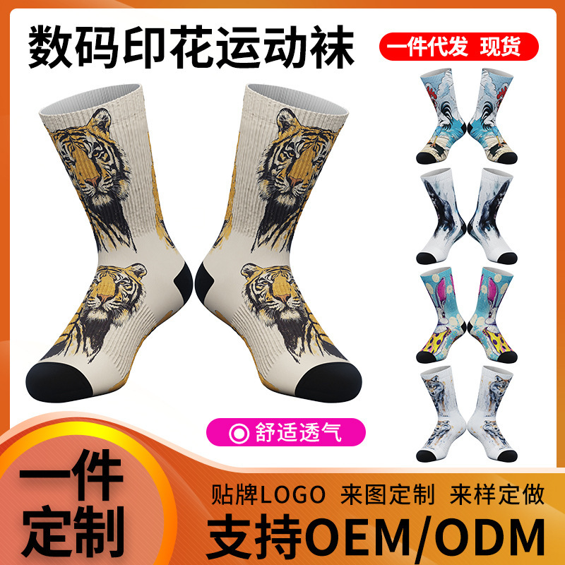 Cross-Border In-Stock 360 Digital Print Hot Stamping Trendy Brand Personalized Sports Pattern Socks Versatile Full-Print Mid-Calf Socks