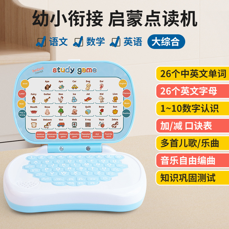 Educación temprana para niños, aprendizaje, computadora pequeña, juguetes, educación semestral, conexión preescolar, escuela primaria, aprendizaje de lectura de puntos de simulación, máquina de educación temprana
