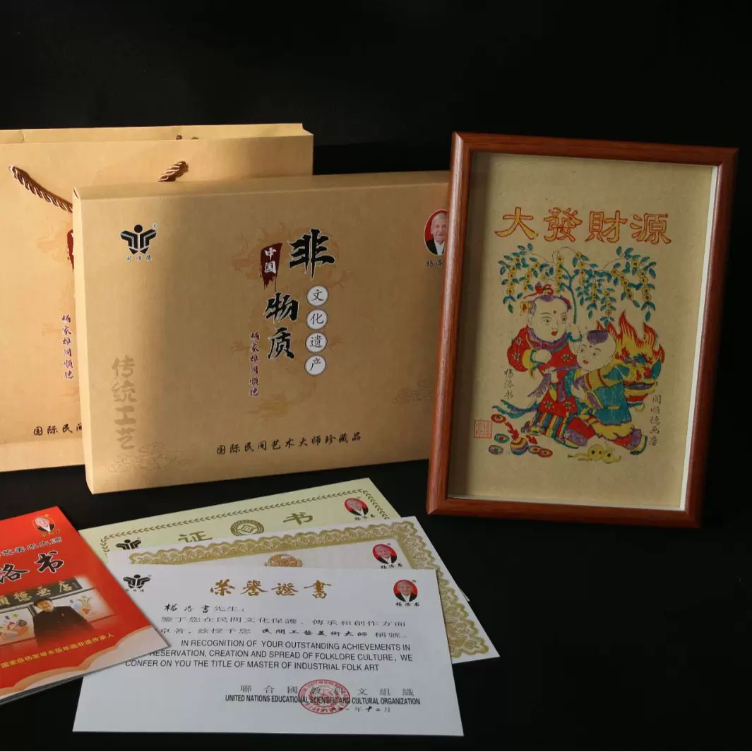 潍坊传统国风宣纸摆件家用客厅非遗木版年画天官赐福实木装裱年画
