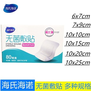 Hydro Medical Sterile Application Breathable Self-adhesive Wound Application Sterile Large Breast Application Chest Application Hypoallergenic