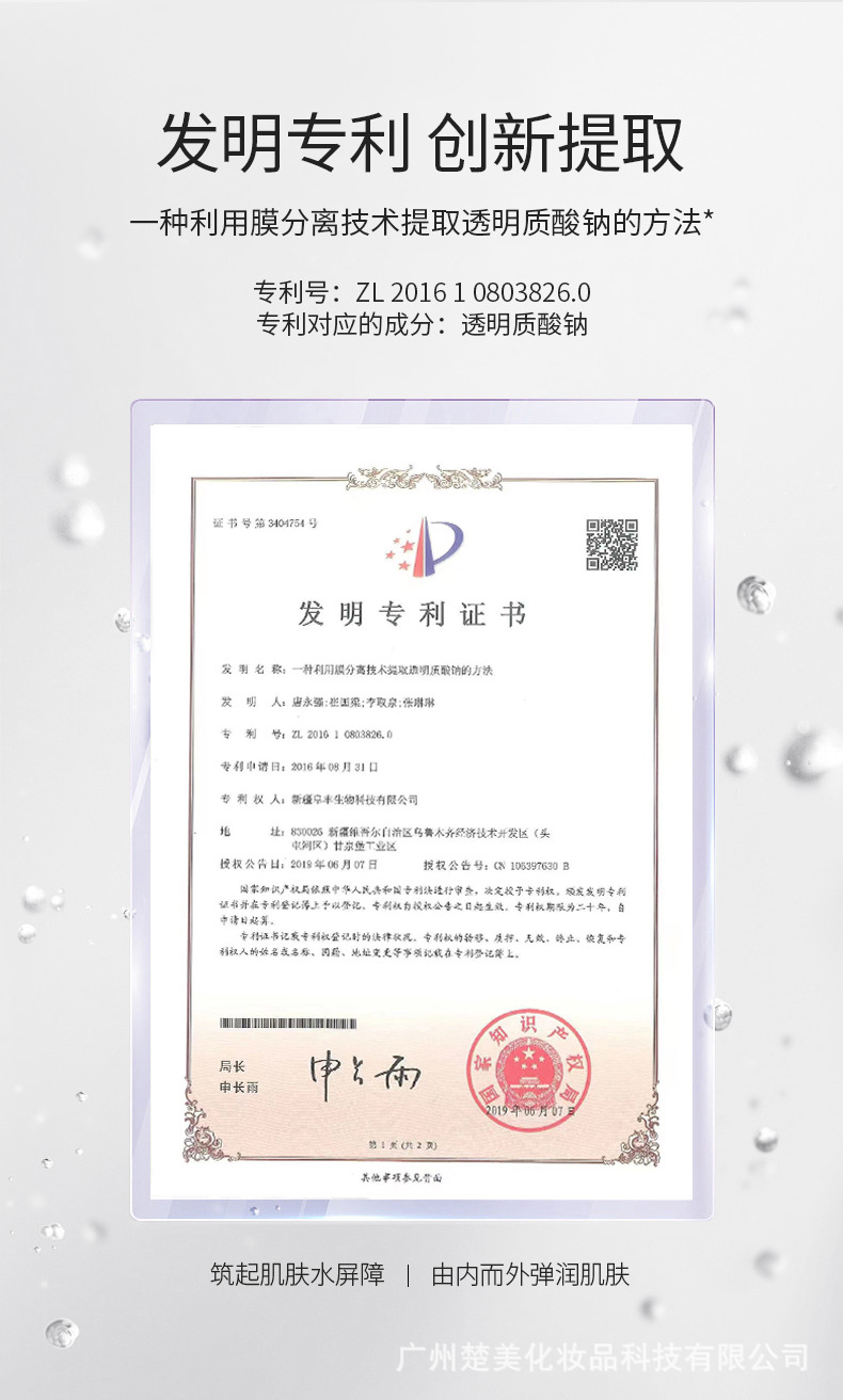 水貂油滋润保湿霜-详情_09.jpg