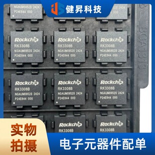 ȫ��ԭ�bRK3308B-S ���bBGA-355(13x13) �������ĺˑ���̎����IC