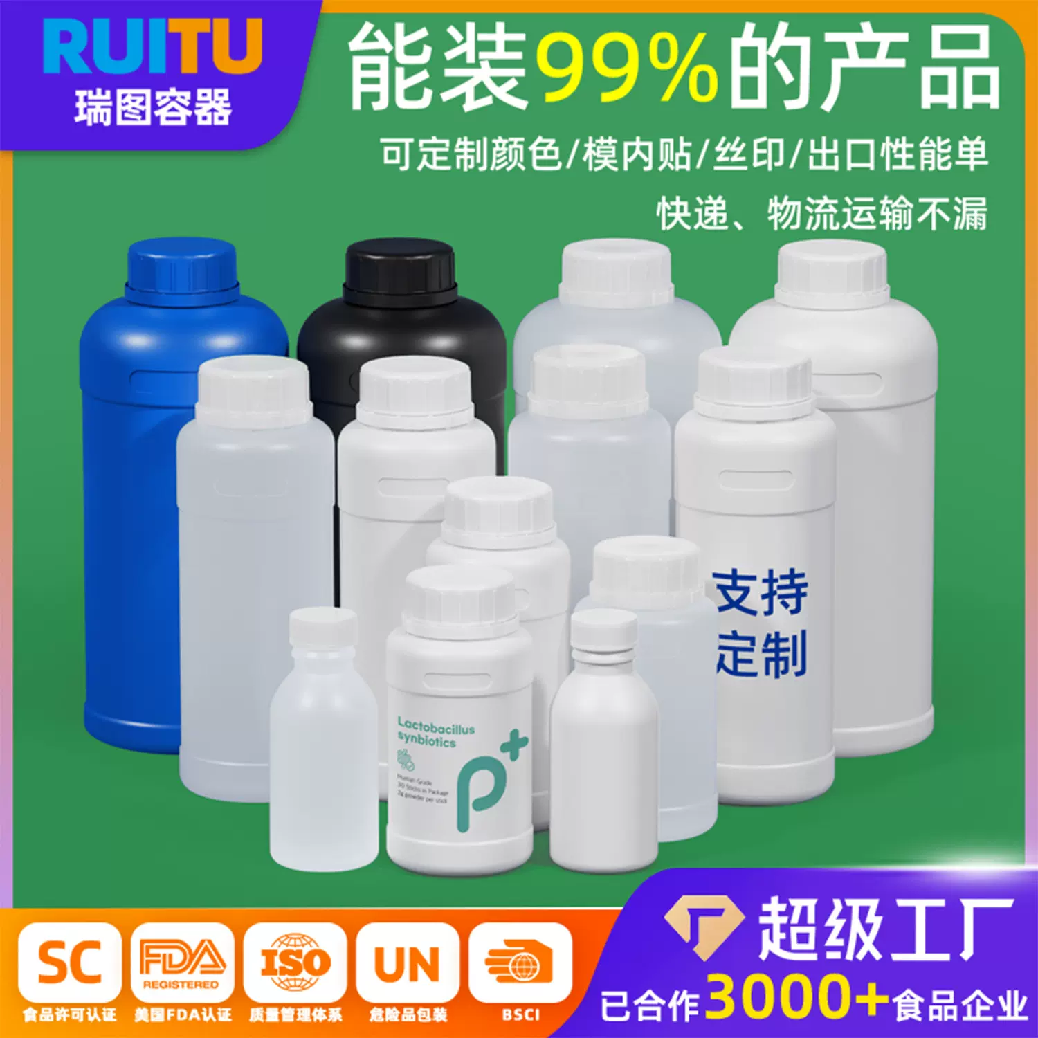 水溶肥样品瓶密封塑料瓶化工分装试剂hdpe瓶子500/1000ML1L毫升斤
