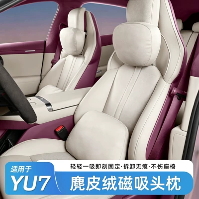 Suitable for Xiaomi Su7 New Yu7 Car-Specific Magnetic Headrest, Lumbar Support, Neck Pillow, Cushion, Pillow Accessories