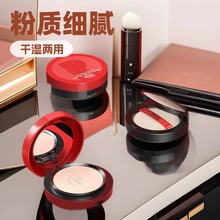 BOB红点奇焕绒光干湿两用粉饼 粉质细腻定妆自然不油腻bb霜批发