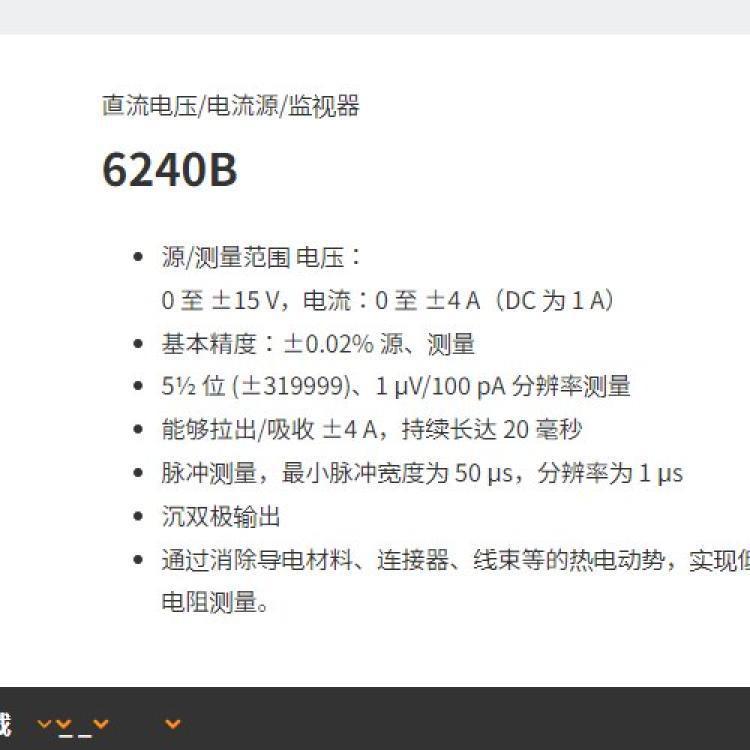 adcmt爱德万2ch 5½ 数字万用表 7352A/7352E测量2通道信号/高速