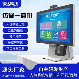 结算设备;人脸识别设备;酒店设备