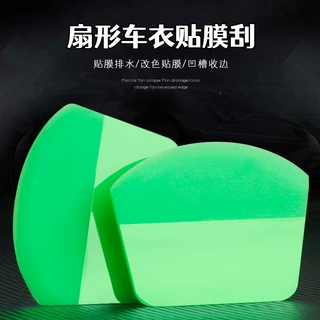 跨境贴膜工具车衣刮板小刮改色贴膜滚动式塞边弧形扇形牛筋刮板
