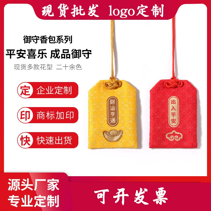 Новый стиль: защитный амулет-подвеска, мешочек-оберег мира, оптовые культурно-креативные подарки, китайский стиль для здоровья и благополучия.