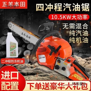 New Original Pure Imported Four-Stroke Gasoline Chainsaw High-Power Logging Saw Tree Cutting Machine Hand-Held Metabo