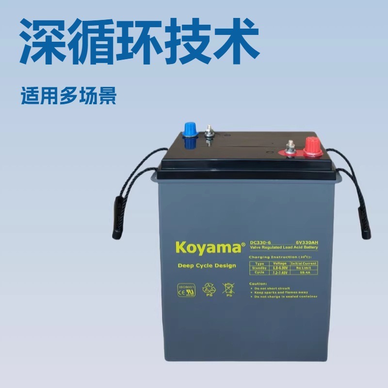 KOYAMA DC330-6 6V330AH 深循环胶体动力蓄电池