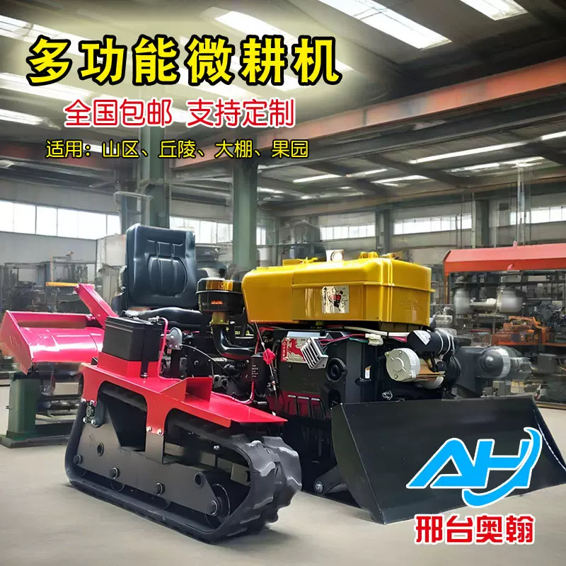 新款四驱微耕机乘坐履带微耕机田园管理机开沟机农用果园.35马力