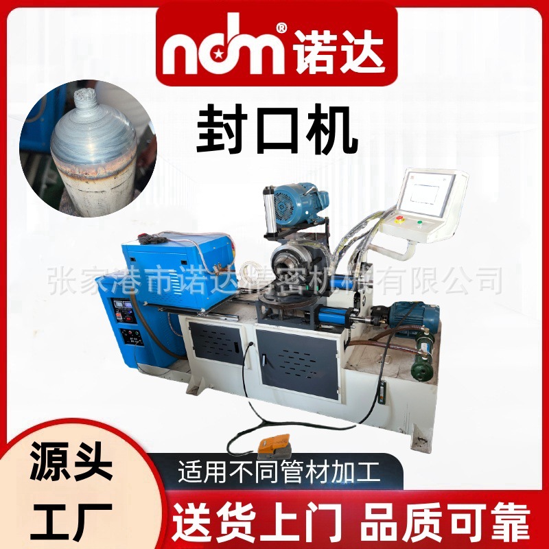 不锈钢铜铝管材旋压封口成型设备厂高频加热型金属管件快速封口机