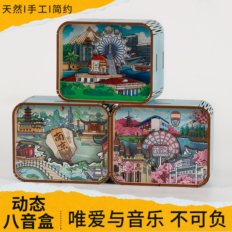 Original Xiamen Chongqing Nanjing Xi'an City Dynamic Music Box Coil Music Box Music Bell Tourist Souvenirs
