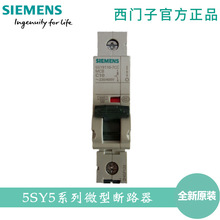 ��ԭ�b��Ʒ�����T�� 5SY6 1P C10 С�͔�·�� ӆ؛̖��5SY61107CC