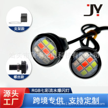 七彩鹰眼爆闪灯 汽车摩托车鹰眼鬼火多彩改装灯踏板LED高亮流氓灯