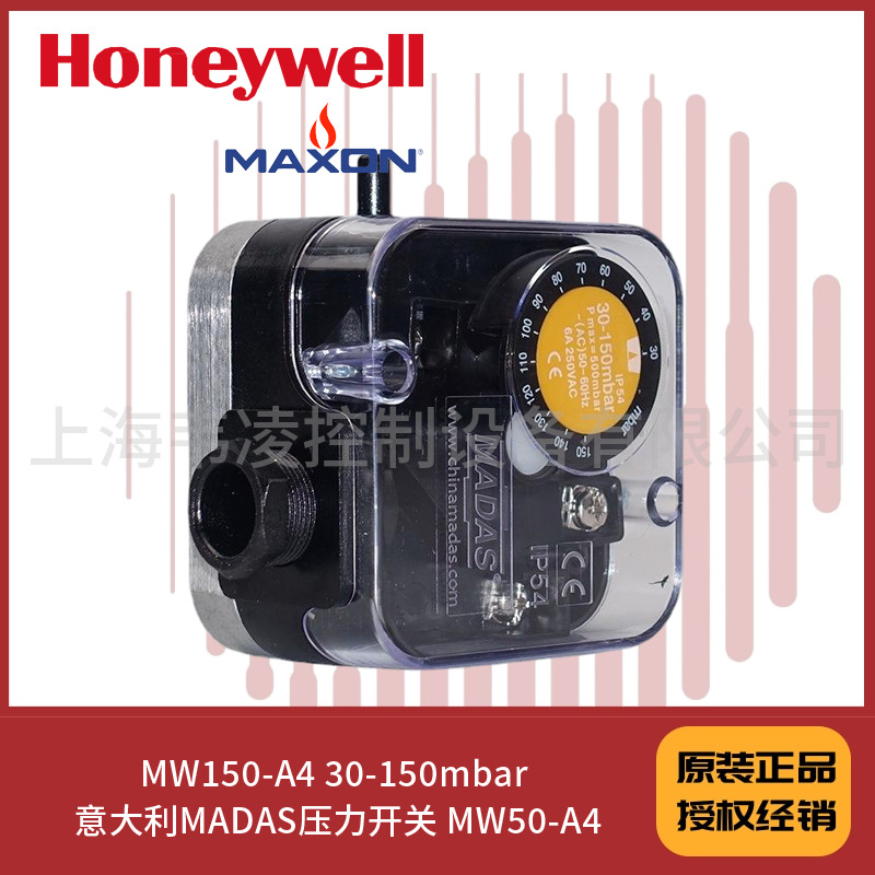 MW150-A4 30-150mbar 意大利MADAS压力开关 MW50-A4
