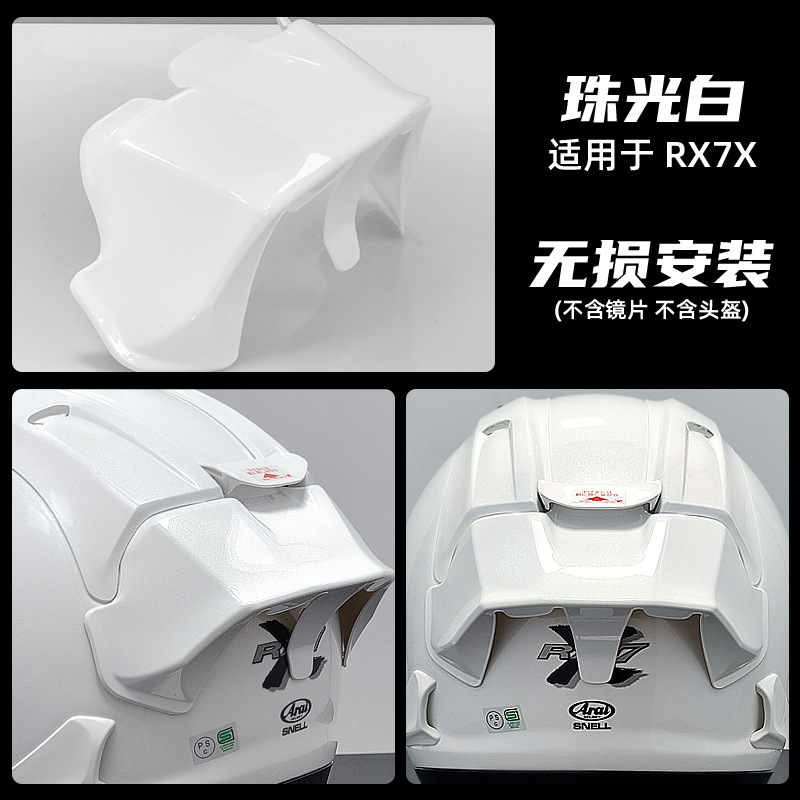 Suitable for Arai Rx7X Tail Wing/Vz-Ram Tail Wing Racing Spoiler Rx7X Helmet Tail Wing