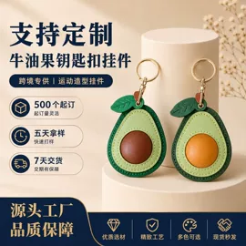 钥匙扣及钥匙扣配件;钥匙扣;手机挂件
