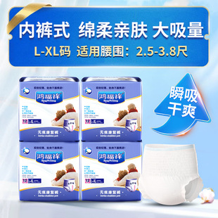 Hongfuxiang pull-up pants for the elderly L adult pull-up pants disposable diaper underwear diaper wholesale