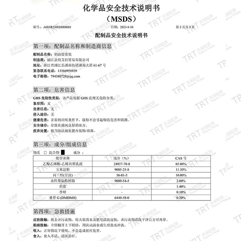 微信图片_20240730153359