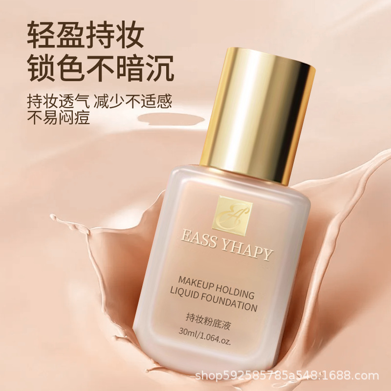 EASSYHAPY持妆粉底液遮瑕自然持久不脱妆轻薄底妆服帖保湿控油|undefined