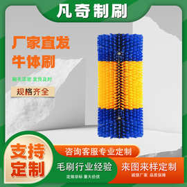 源头厂家牛体刷清洗止痒按摩蹭痒畜牧清洁牛体刷奶牛清洗牛体毛刷