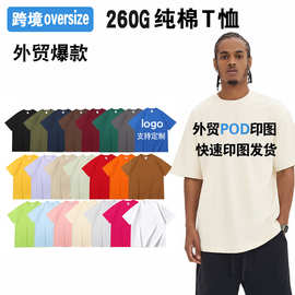 跨境260g落肩重磅纯棉t恤男短袖潮牌宽松型oversize T恤印图印字