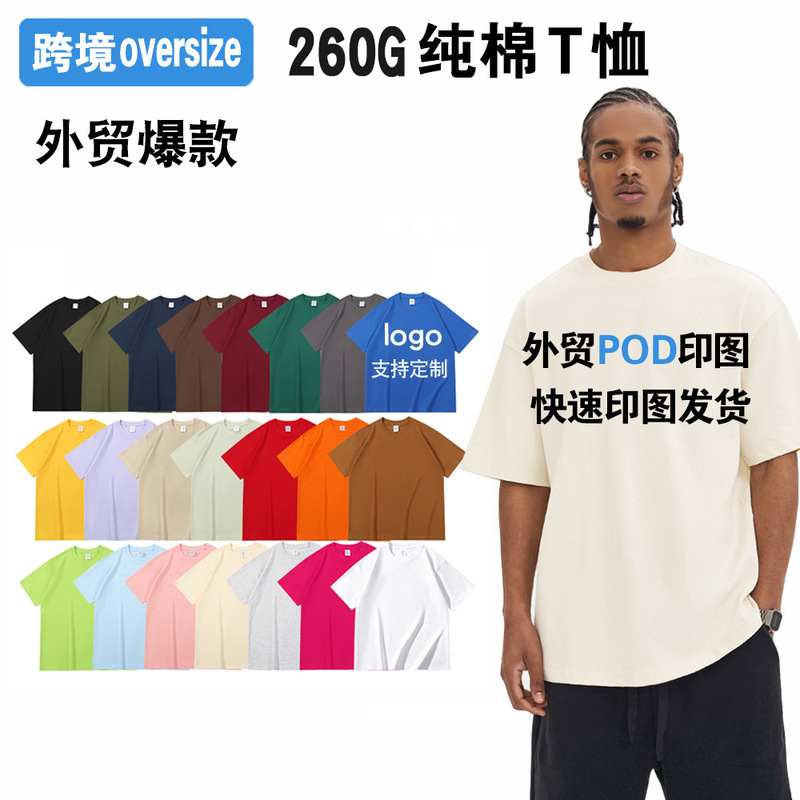 Cross-Border 260g Off-Shoulder Heavyweight Pure Cotton T-Shirt Men's Short-Sleeved Trendy Brand Loose Oversize T-Shirt with Printed Text