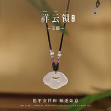 祥云平安锁项链女新中式轻奢小众高级感国学和田玉吊坠挂绳锁骨链